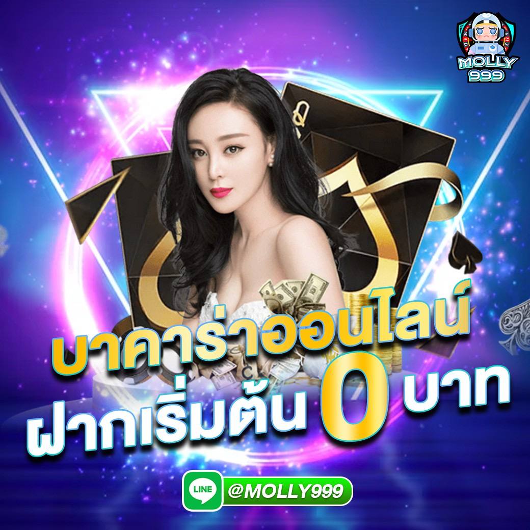 RIC888 คาสิโนออนไลน์ เจ้าใหญ่ ปลอดภัย 100%